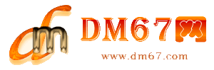 海安-海安免费发布信息网_海安供求信息网_海安DM67分类信息网|